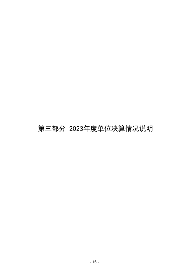 2023꽹еҽԺλ(1)_18.png